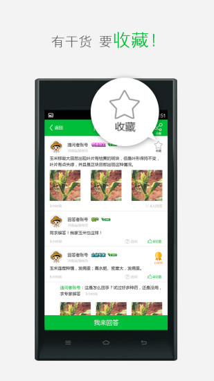 阿哥匯客戶端 v3.3.0 安卓版 4