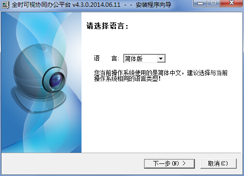 視高可視協(xié)同辦公平臺(tái) v4.3.0 官方最新版 0