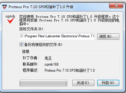 proteus 7.10修改補(bǔ)丁 附漢化包和方法 0