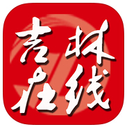 吉林在線