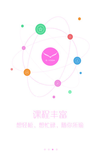易伽貓學(xué)員端 v1.5 安卓版 1