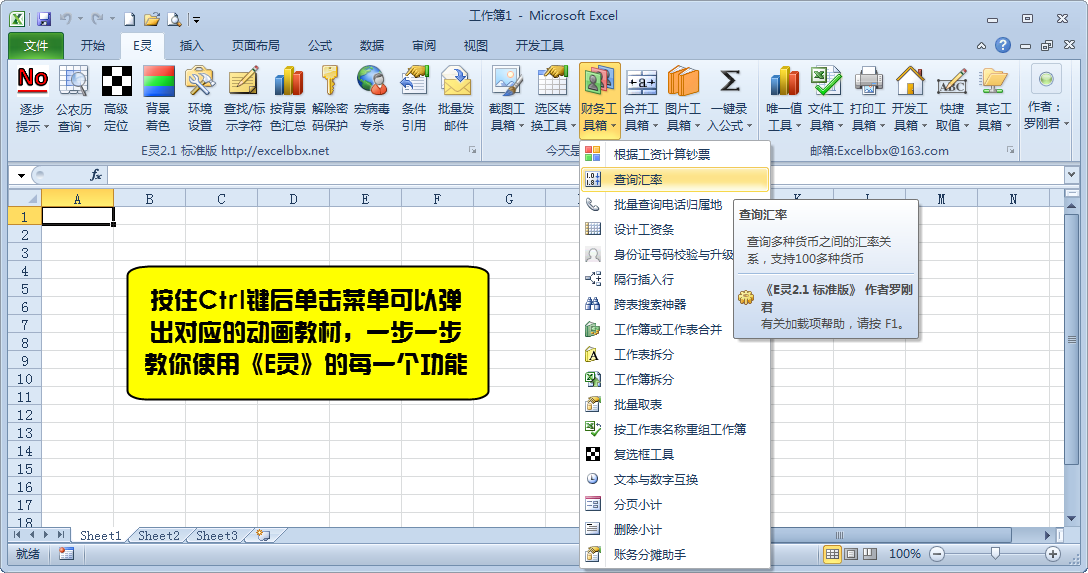 羅剛君百寶箱