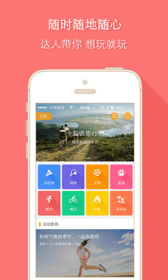 百靈鳥羽毛球報(bào)名 v1.4.0 安卓版 2