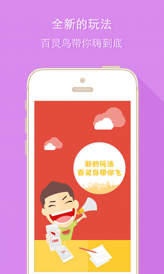 百靈鳥羽毛球報(bào)名 v1.4.0 安卓版 3