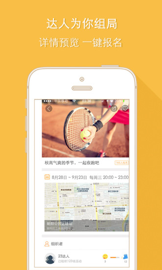 百靈鳥羽毛球報(bào)名 v1.4.0 安卓版 0