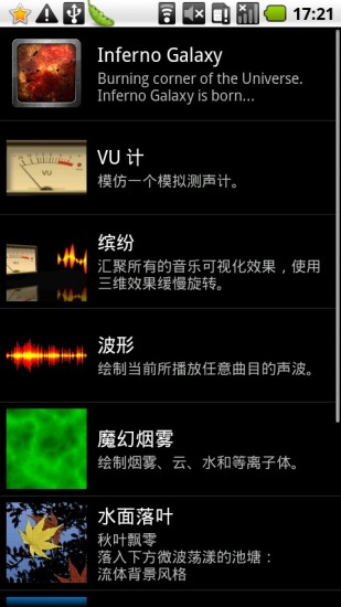 地獄星系動(dòng)態(tài)壁紙(Inferno Galaxy)1