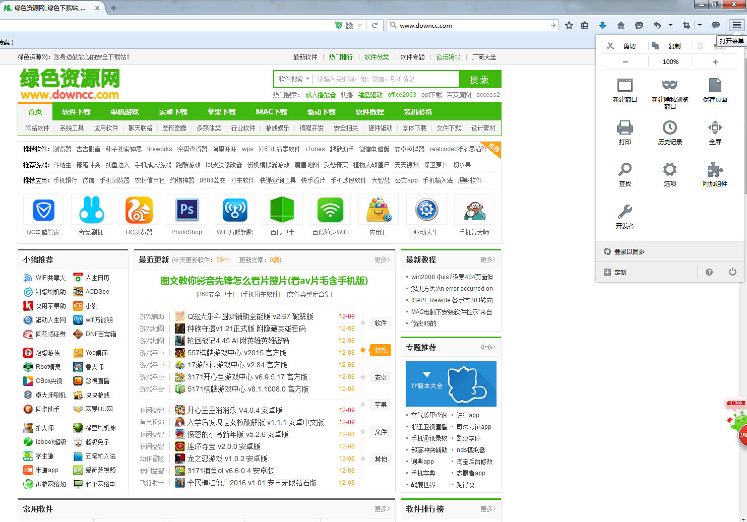 waterfox中文語(yǔ)言包 40.1.0 官方最新版 0