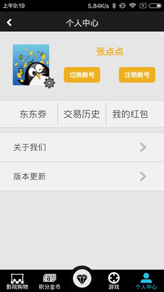 打東東 v1.1.1 安卓版 1