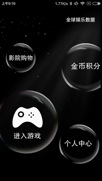 打東東 v1.1.1 安卓版 2