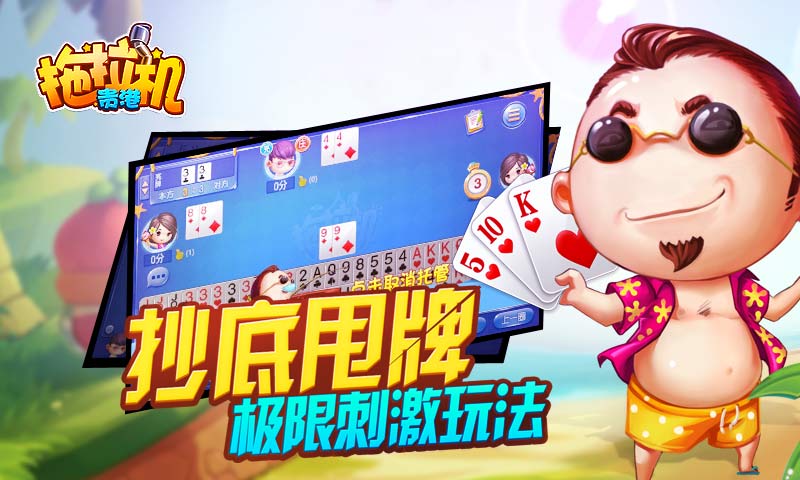 同城游貴港拖拉機 v1.0 安卓版 0