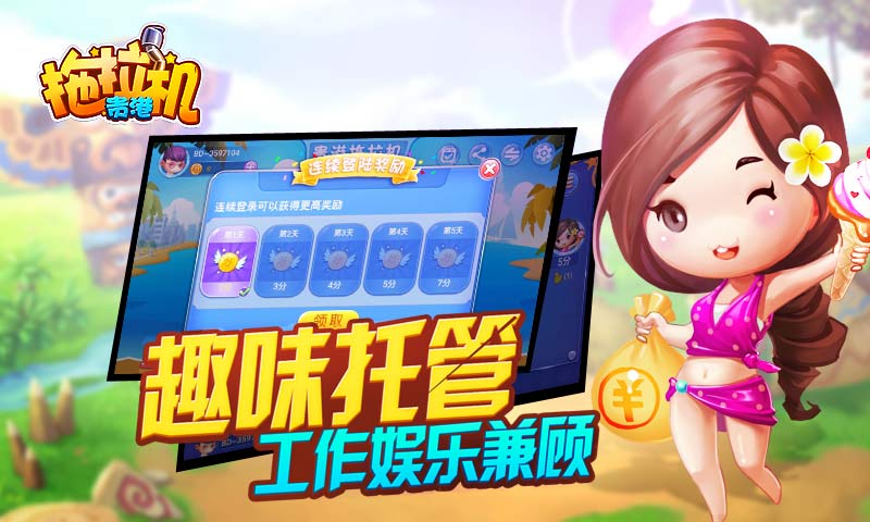 同城游貴港拖拉機 v1.0 安卓版 2