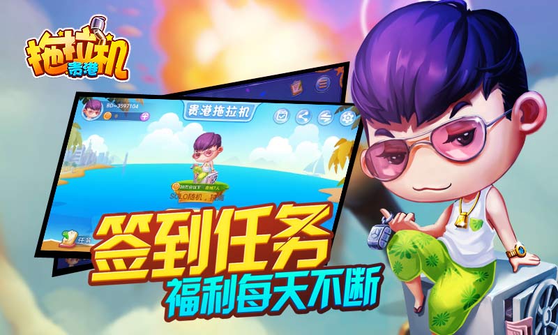 同城游貴港拖拉機 v1.0 安卓版 3
