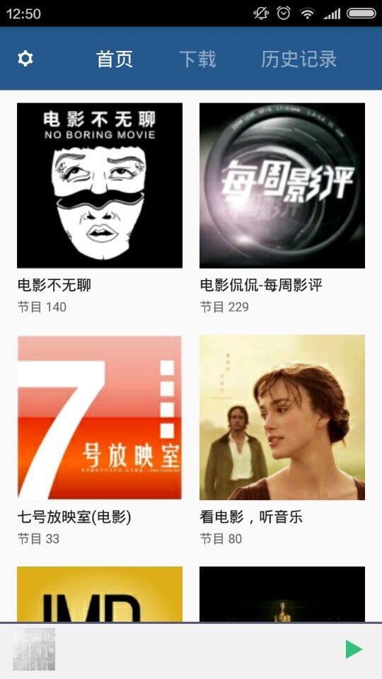 破曉電影app v3.0.0 安卓版 0