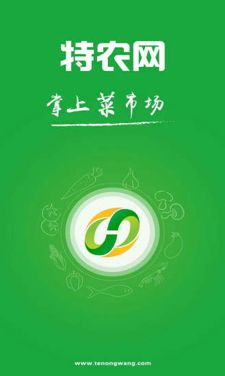 特農(nóng)網(wǎng) v0.9.4 安卓版 0