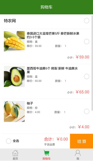 特農(nóng)網(wǎng)手機(jī)版