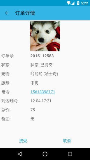 毛毛商家 v1.0.0 安卓版 3