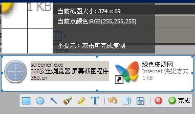 360安全瀏覽器截圖工具下載