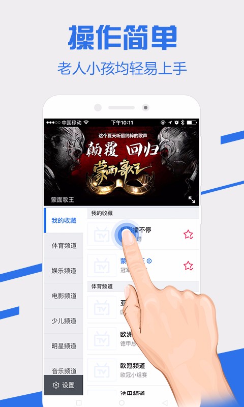 電視家隨身版1