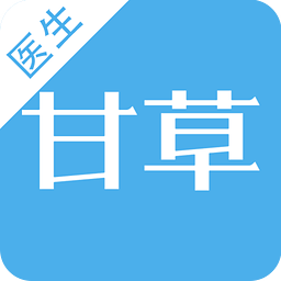 甘草醫(yī)生醫(yī)生端