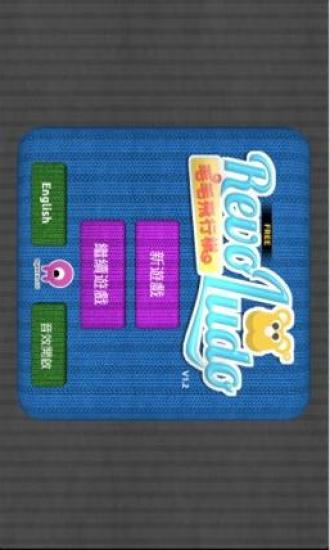 毛毛飛行棋游戲下載