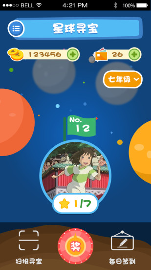 英語(yǔ)幻想家 v1.4.0 安卓最新版 0