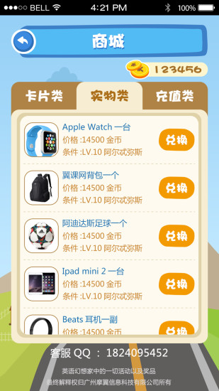 英語(yǔ)幻想家 v1.4.0 安卓最新版 2