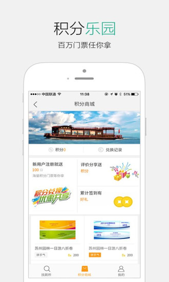 游急便(找?guī)? v1.2.5 安卓版 1