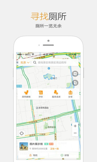 游急便(找?guī)? v1.2.5 安卓版 0