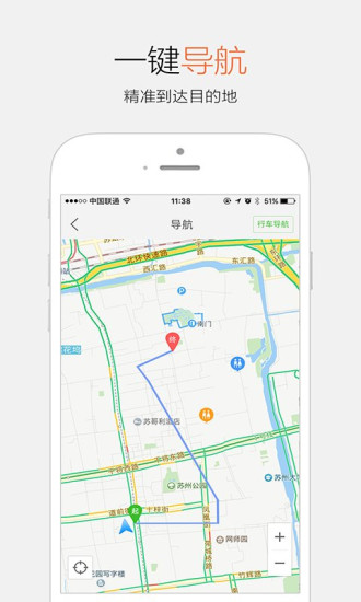游急便(找?guī)? v1.2.5 安卓版 3