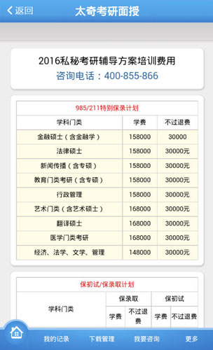 奇考網(wǎng)蘋果版3