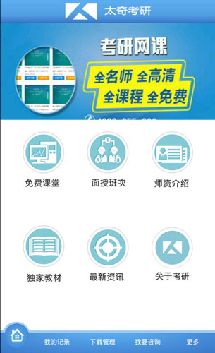 奇考網(wǎng)蘋果版2