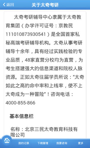 奇考網(wǎng)蘋果版1
