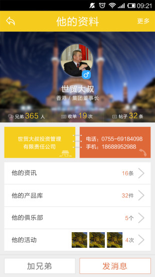 南方e家 v1.0.1 安卓版 1