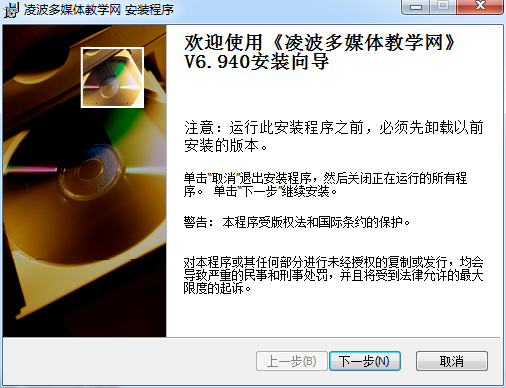 凌波多媒體網(wǎng)絡(luò)教室 v6.940 官方版 0