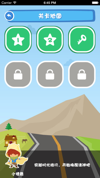 英語(yǔ)幻想家ios版 v1.0.3 iPhone手機(jī)版 0