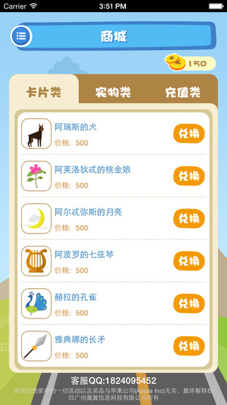 英語(yǔ)幻想家ios版 v1.0.3 iPhone手機(jī)版 2