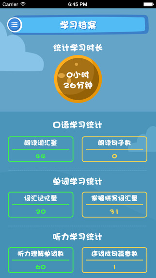 英語(yǔ)幻想家ios版 v1.0.3 iPhone手機(jī)版 3