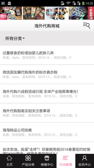 海外代購商城 v11.0.0 安卓版 3