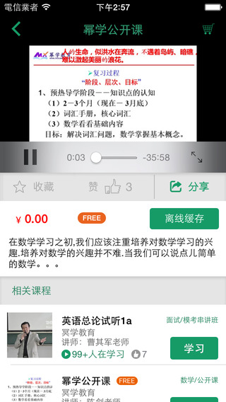 MBA聯(lián)考通2