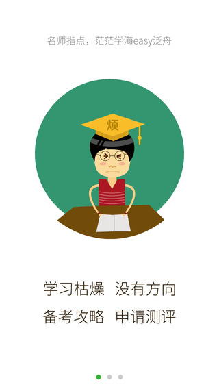 MBA聯(lián)考通3