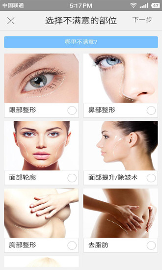 優(yōu)美托 v1.0 安卓版 1