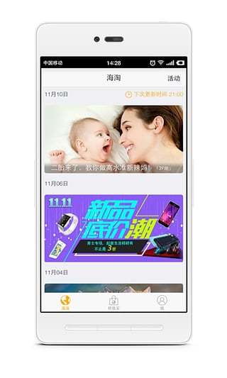 神豬海淘助理 v3.0.0 安卓版_原神豬私人助理 2