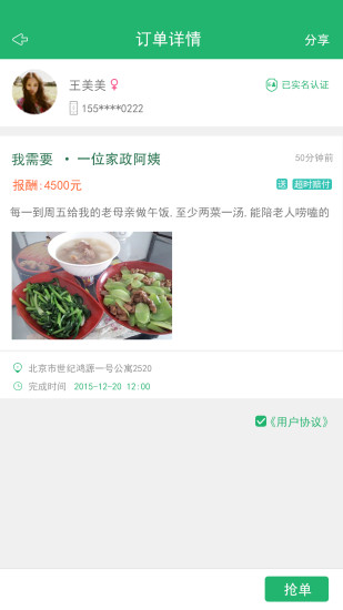 找事吧(生活互助平臺) 1.0.0 安卓版 0
