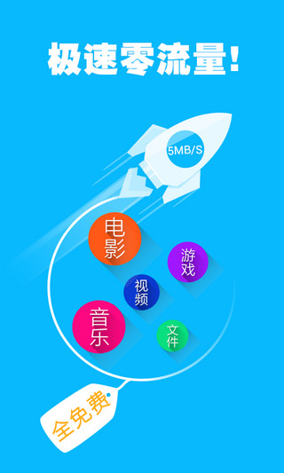 茄子快傳去廣告版 v6.50.88_OP 安卓清爽版 1