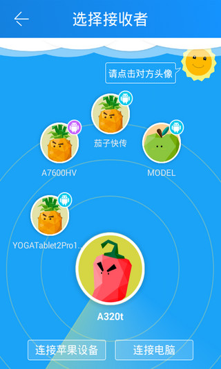 茄子快傳去廣告版 v6.50.88_OP 安卓清爽版 2