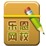 樂恩云端網(wǎng)校(mba加油站)