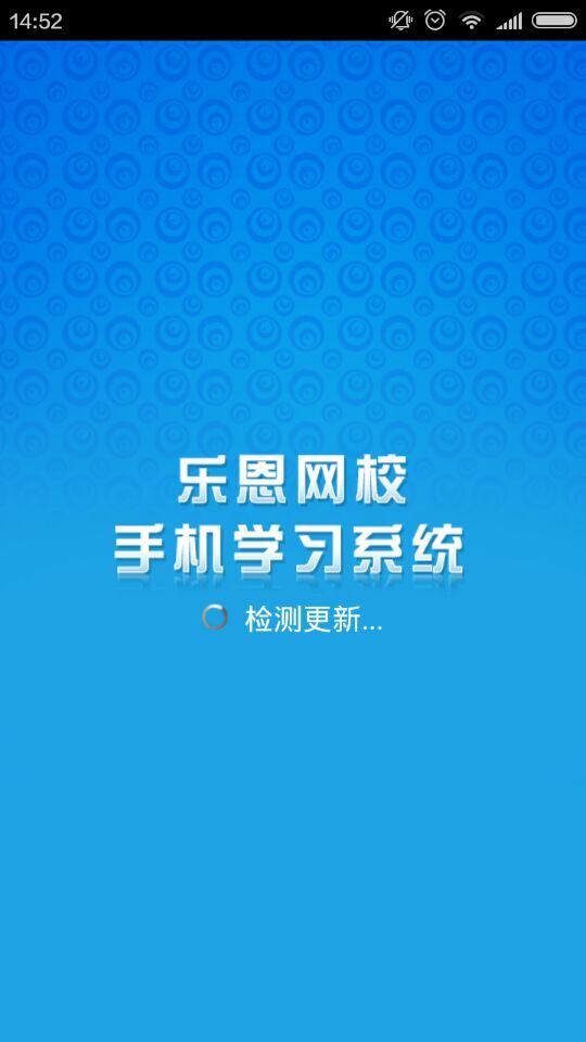 樂恩云端 樂恩云端網(wǎng)校app下載
