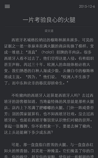 一刻閱讀 v1.0 安卓版 1