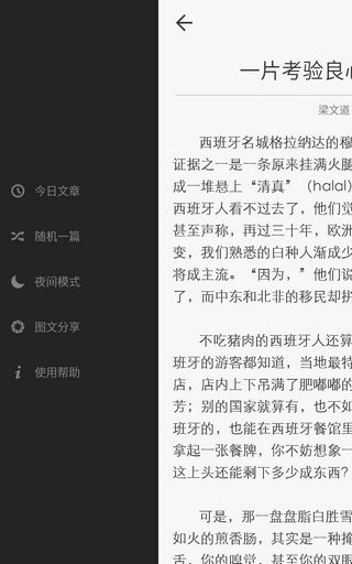 一刻閱讀 v1.0 安卓版 3