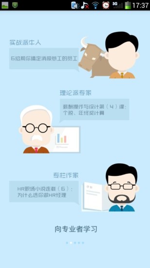 三茅打卡app(HR學習平臺) v1.7.797 安卓版 3